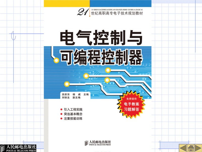 控制系统原理图解析：从入门到精通
