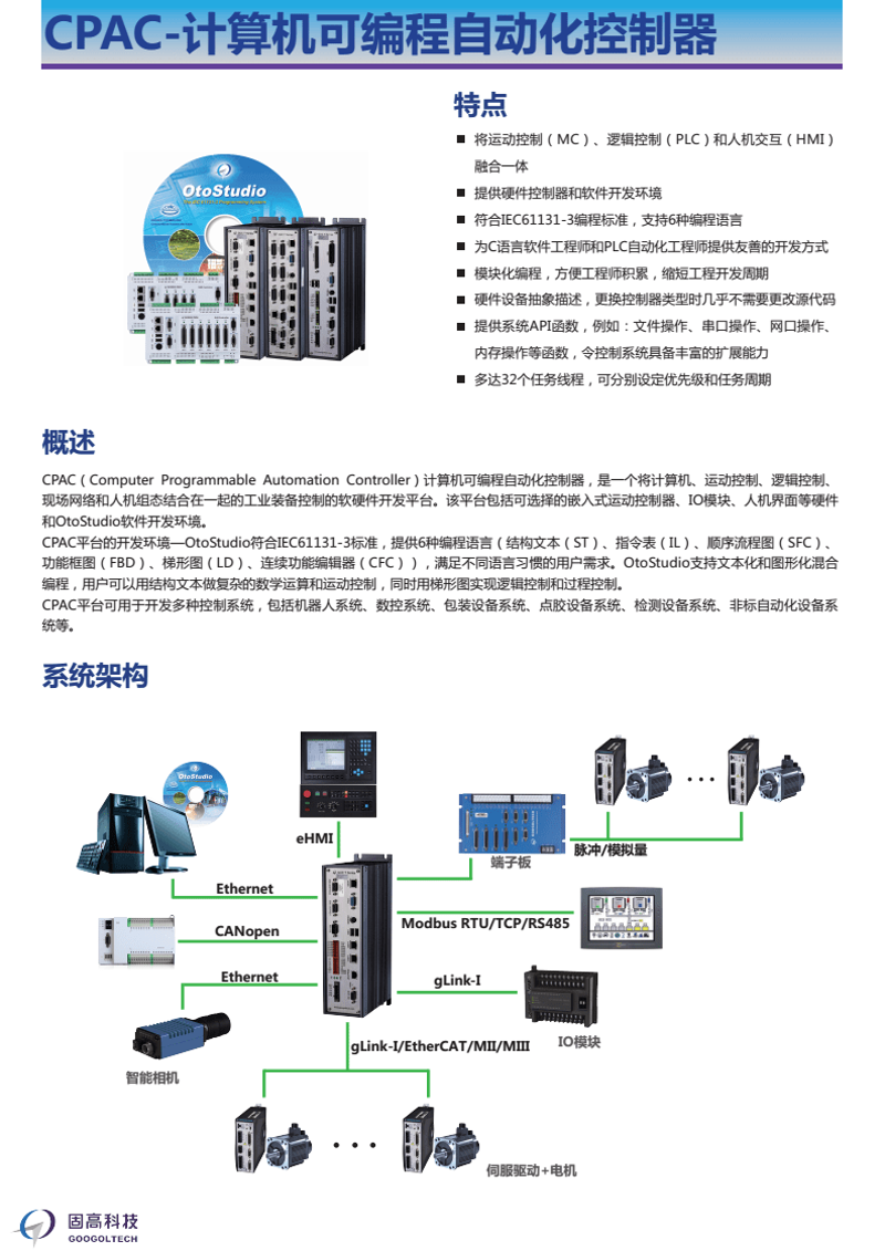 在现代制造业中,工业自动化扮演着至关重要的角色。它不仅能够提高生产效率和产品质量,还能降低人力成本和提高安全性。今天,我们就来一起盘点一下工业自动化究竟是做什么的。